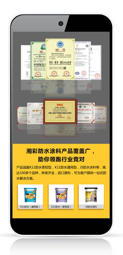 微望互動科技