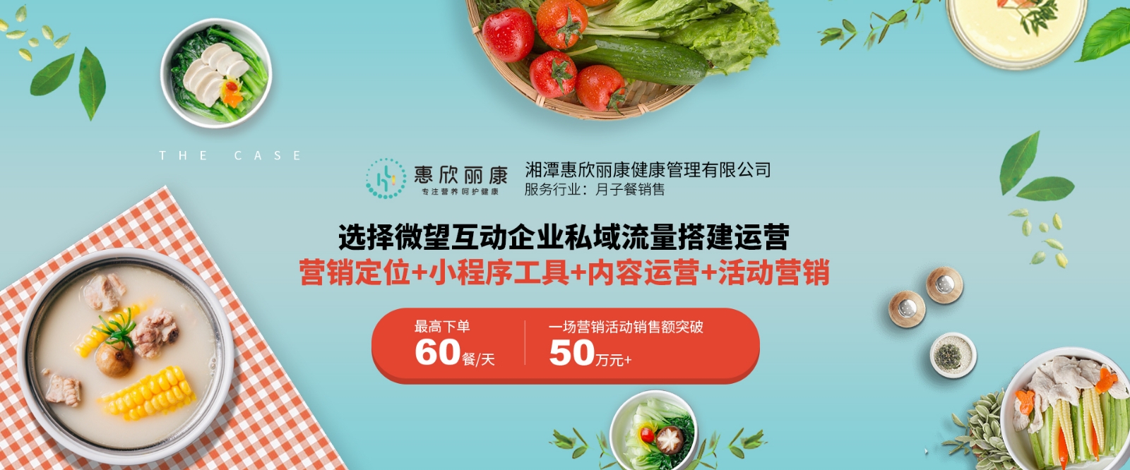 私域流量運營