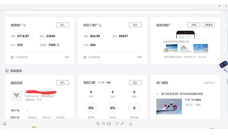 湖南微望互動