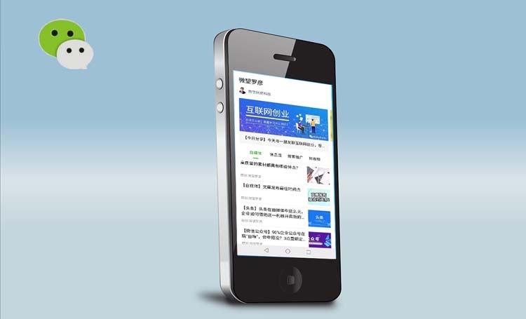 【全網營銷運營】90%企業公眾號在玩"自嗨"，4點重新定義公眾號