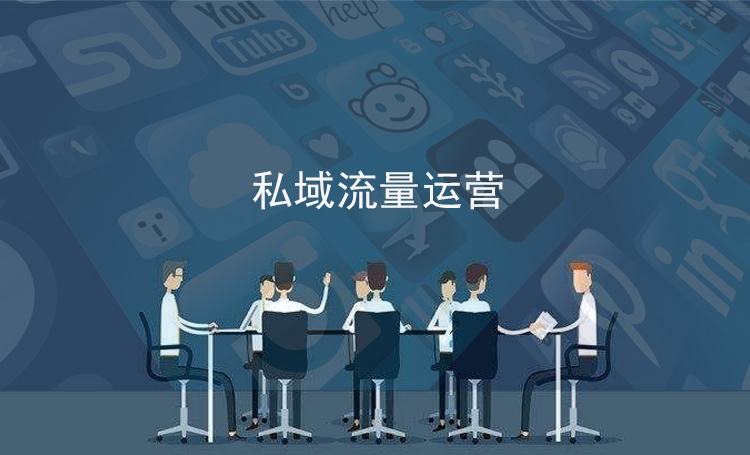 【全網(wǎng)私域流量】短期內(nèi)快速拉新用戶的 4 種方法