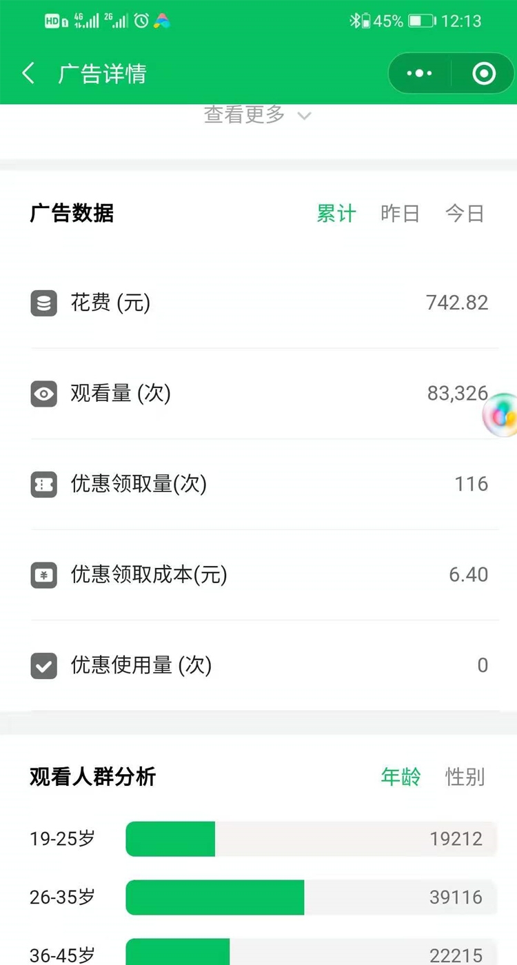 湖南微望互動