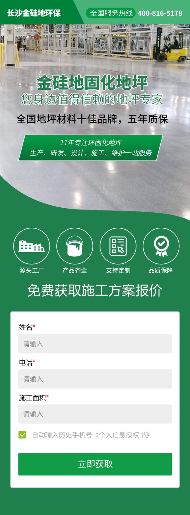 湖南微望互動
