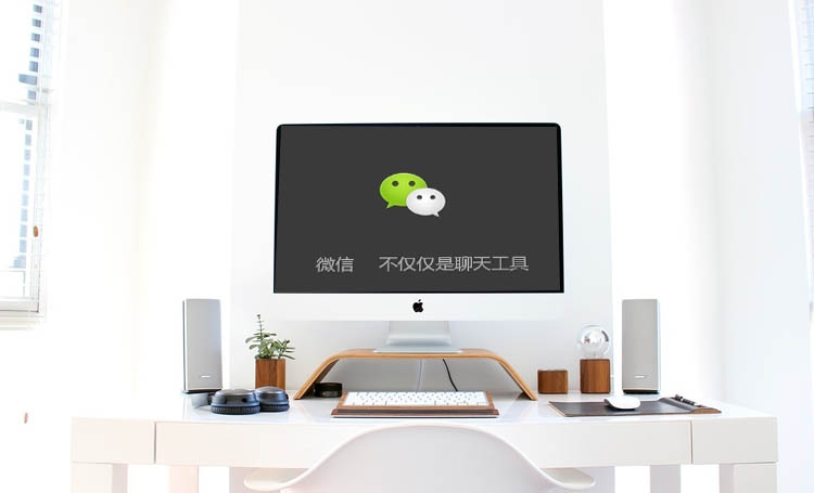 【微信運營】如何讓自己的微信使用更安全