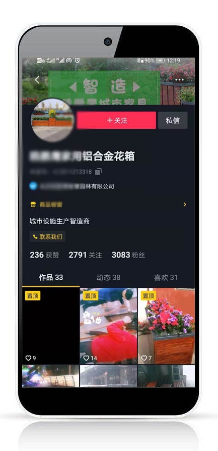 湖南微望互動