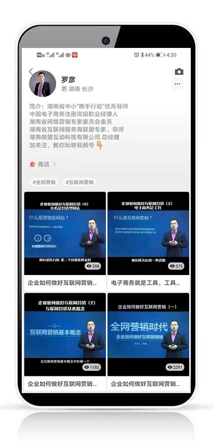 湖南微望互動