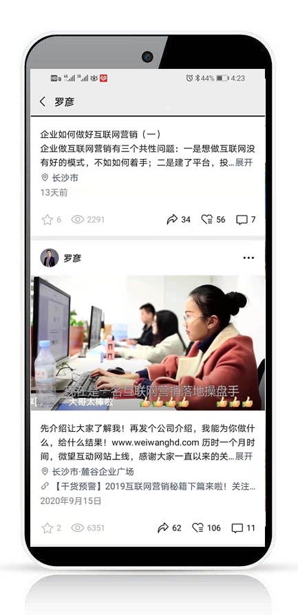 湖南微望互動