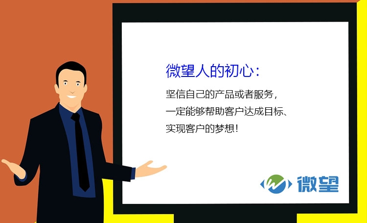 湖南微望互動