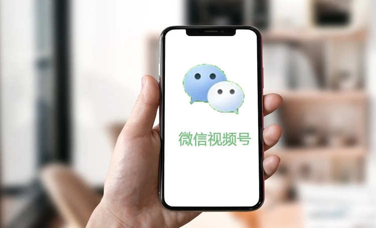 微信視頻號(hào)前期如何玩？