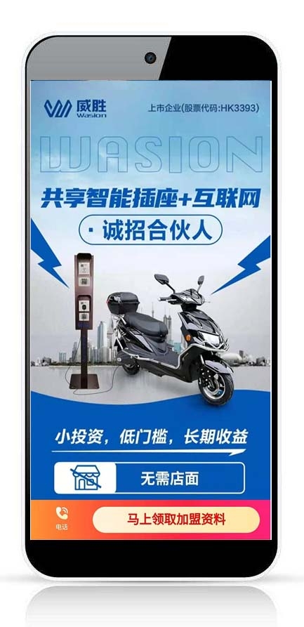 湖南微望互動